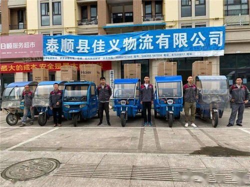 温州交通 城乡公交一体化与智慧配送的融合创新